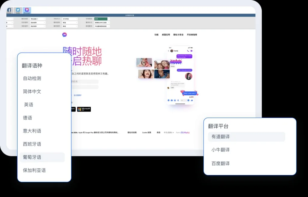 HelloWorld输入即译界面